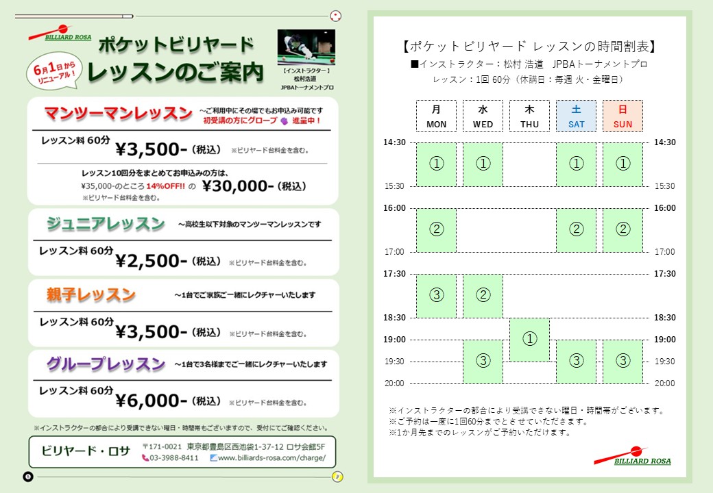 グループレッスン