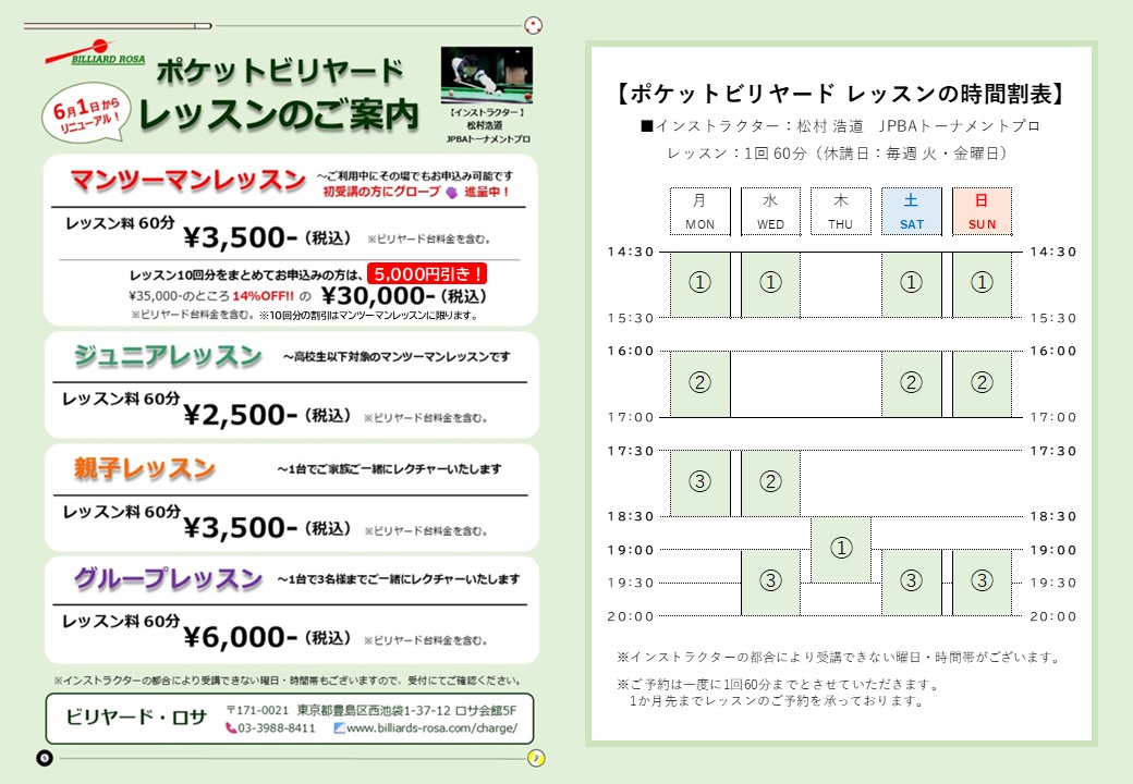 グループレッスン